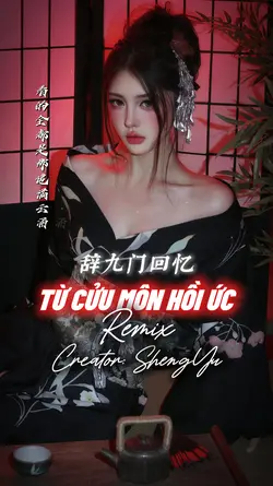 TỪ CỬU MÔN HỒI ỨC