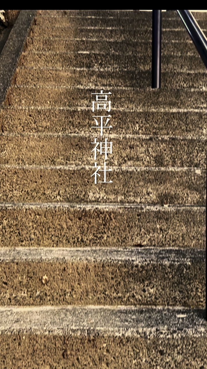 夕暮れ刻の神社参拝