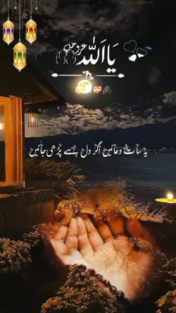 7 Dua Islamic status