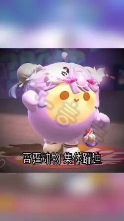雷霆動物