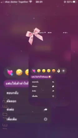 แววตาเธอสวย