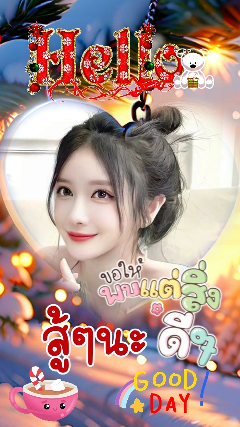 อย่าพึ่งท้อได้ไหม