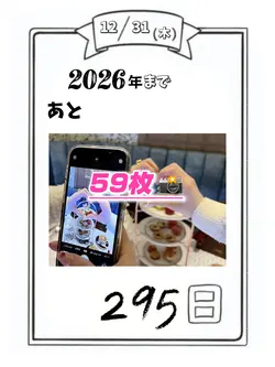 【2025年振り返り✤まとめにピッタリ】