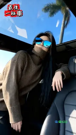 最後一班車