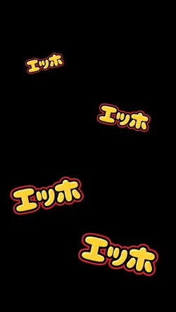 【改良版】エッホ、みんなに伝えなきゃ