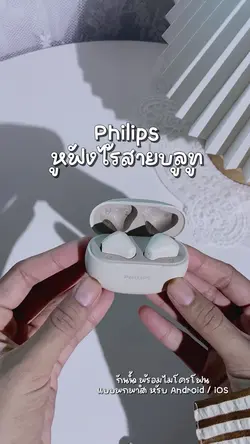 หูฟัง