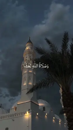 mahallul qiyam 