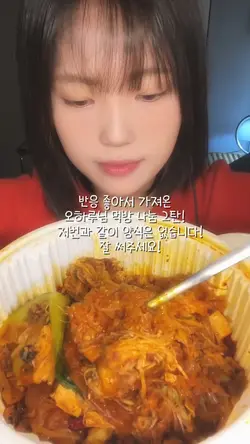 오하루님 먹방 영상 나눔 2탄!