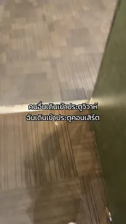 คอนเสิร์ต concert