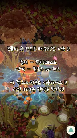 동물의 숲 배경화면 나눔