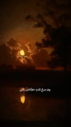 ﮼دلمرالرزاندیُرفتی..
