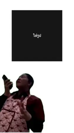 พี่ฟังก่อน