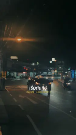 เริ่มต้นที่ชู้