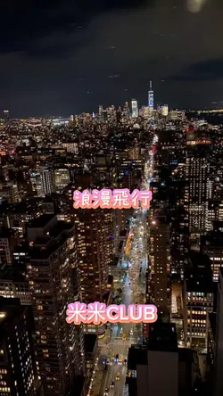浪漫飛行