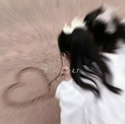 君に巡り会えたそれって奇跡
