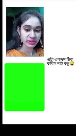 এটা কি করলি বন্ধু