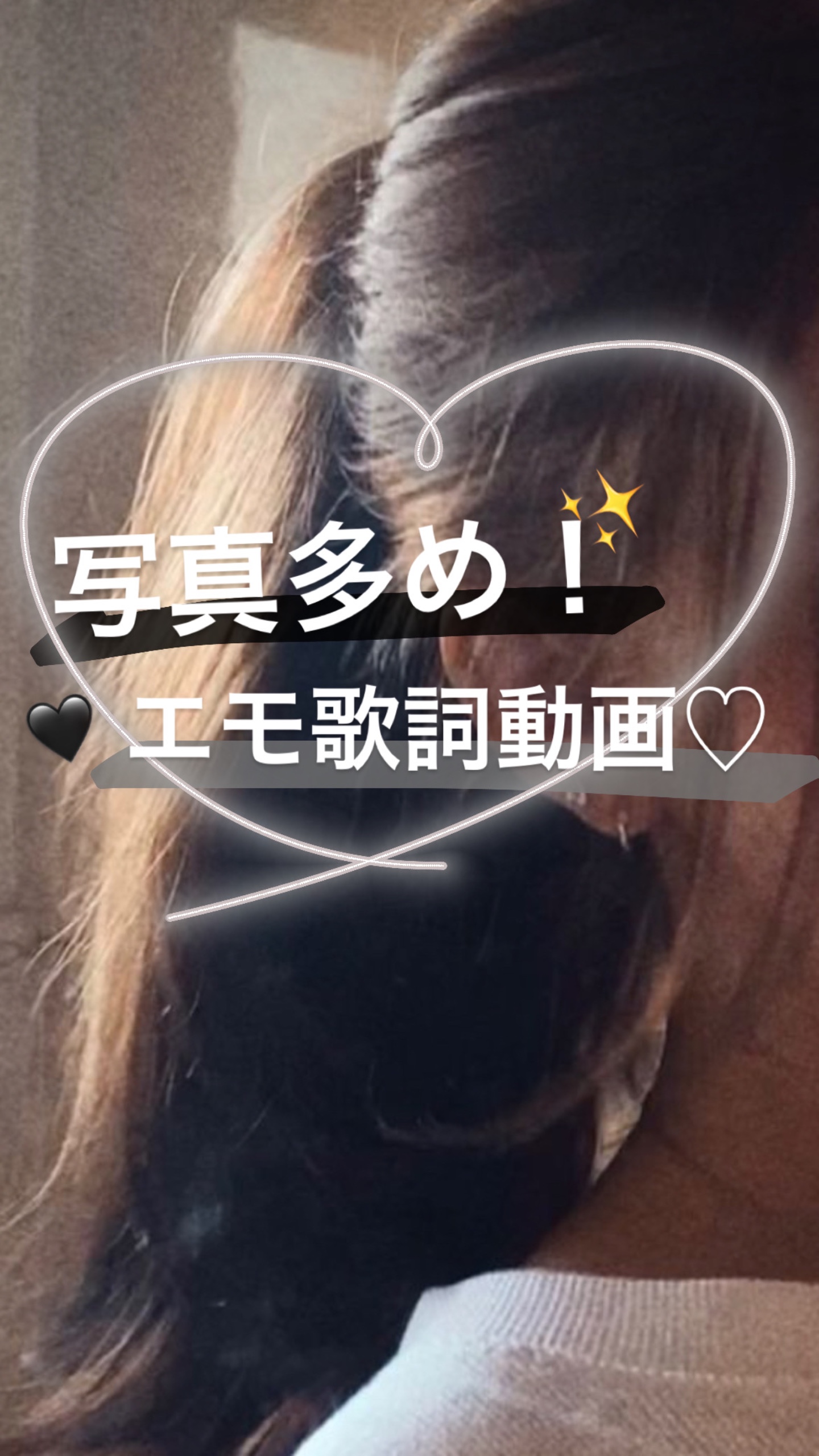 写真多め歌詞動画♡💫