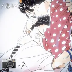 📷×7/あいたい_