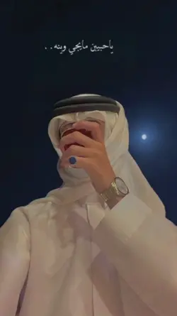 Arabic song