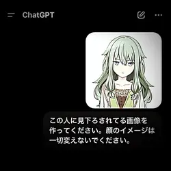 見下ろされてる画像を作ってください。
