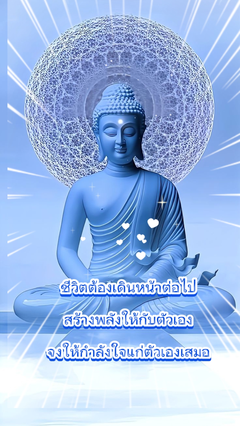 พลังชีวิต