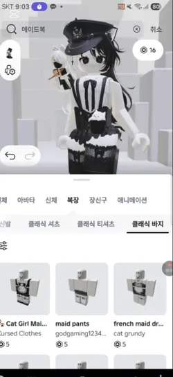 메복을 입게 된다니..
