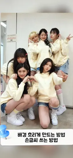 손글씨 배경흐림 방법