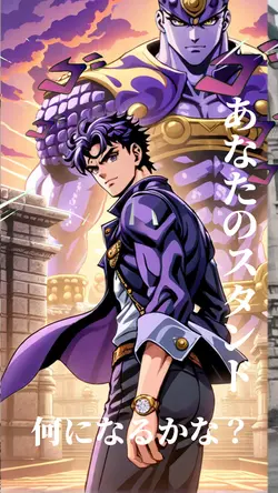 あなたのスタンドaiテンプレ