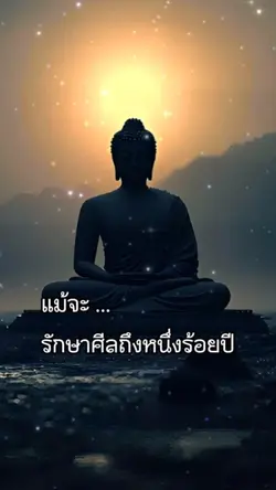 บทความธรรมะ