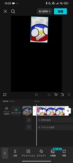 【滑らかに動かす方法】
