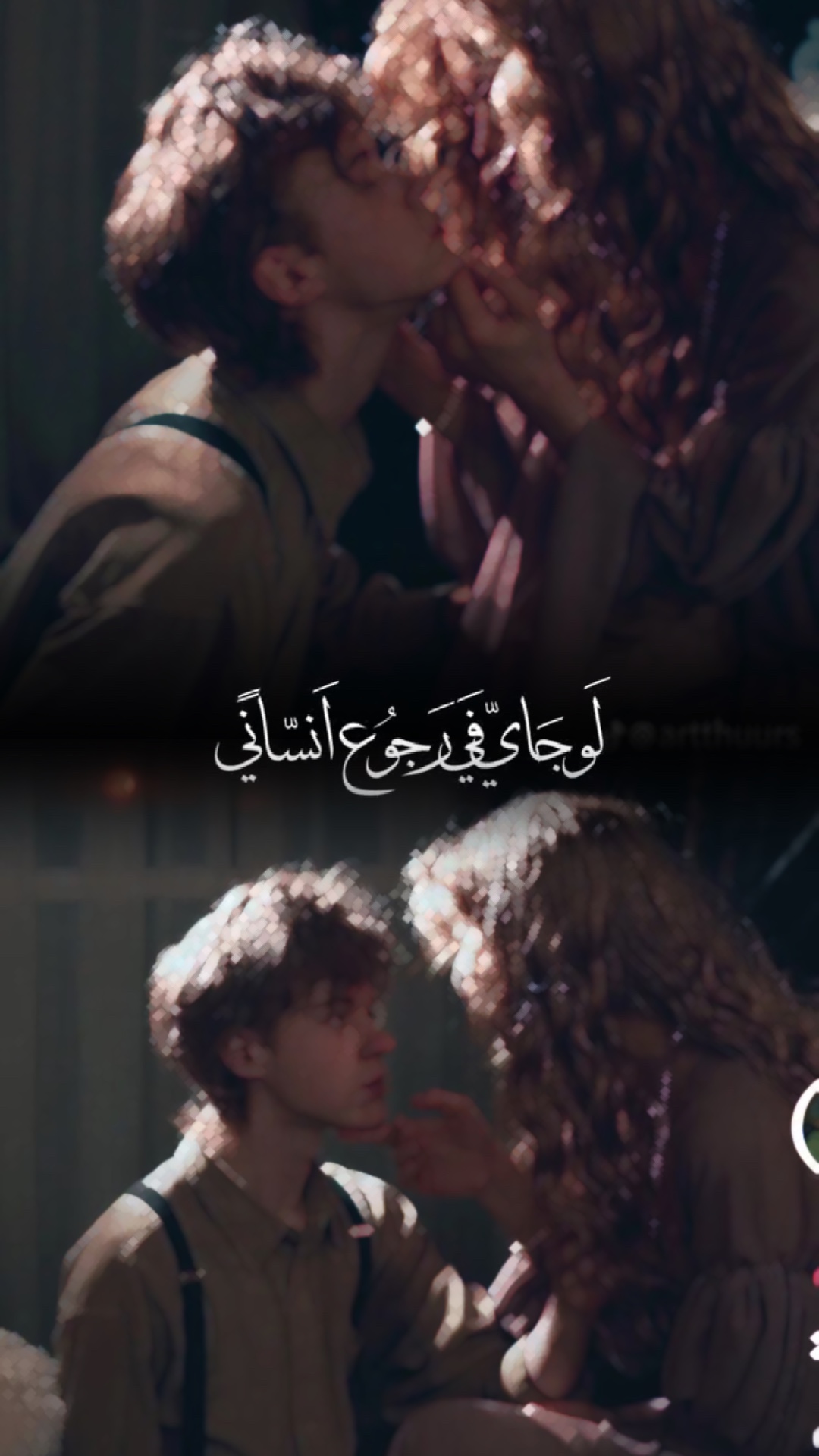 لو يديني فرصة كمان