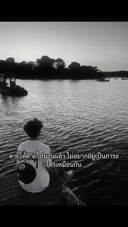 โทนเศร้าจัด