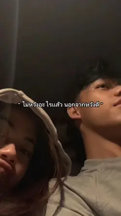 นอกจากหวังดี