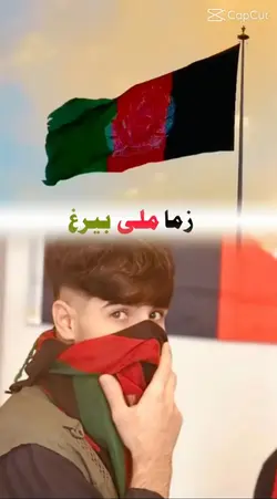 🫅افغانستان 🫅