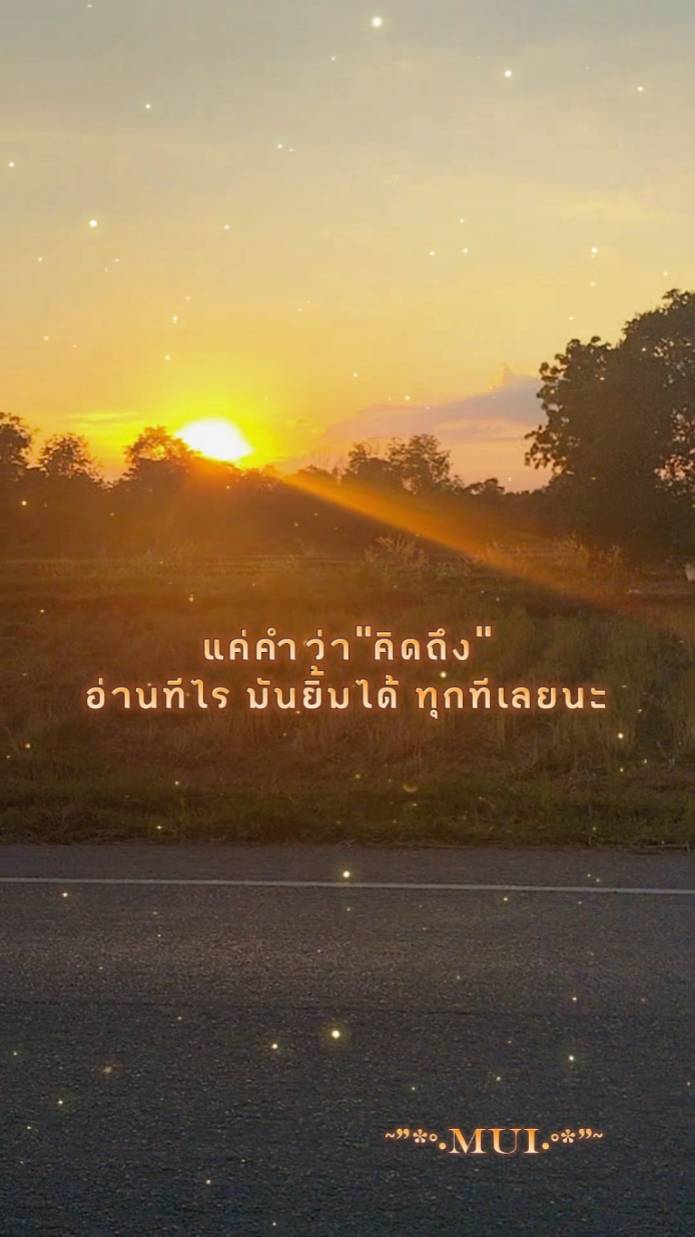 3วีดีโอ+คำคม
