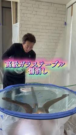 高級ガラステーブル傷消し施工