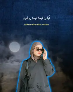 Baatain karta chand