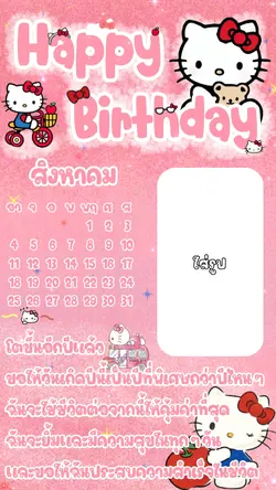 Happy birthday