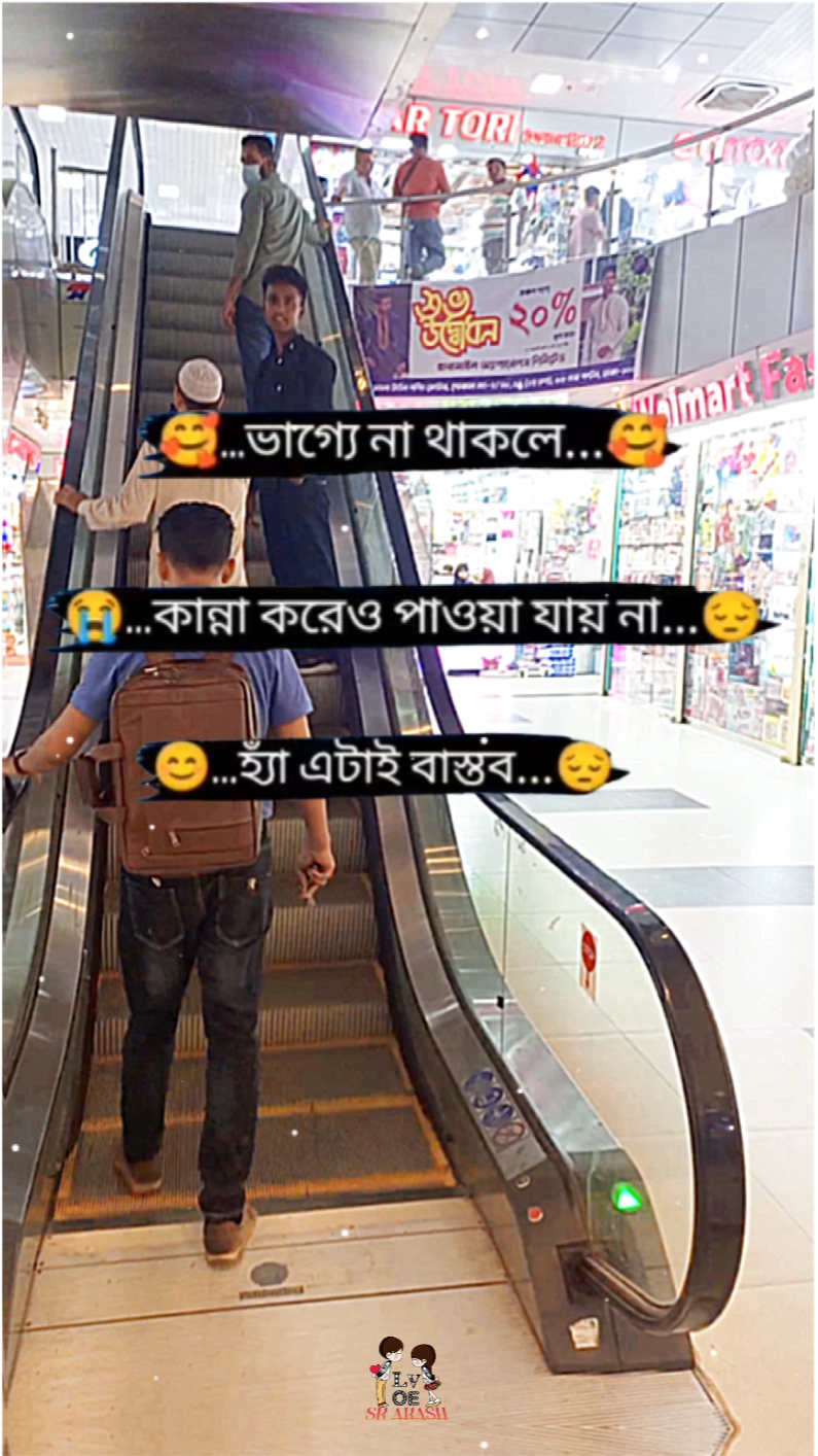 হ্যাঁ এটাই বাস্তব 