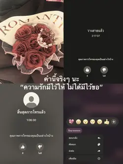 ความรักมีไว้ให้ไม่ได้มีไว้ขอ