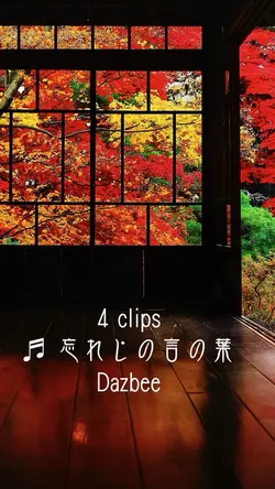 色変化