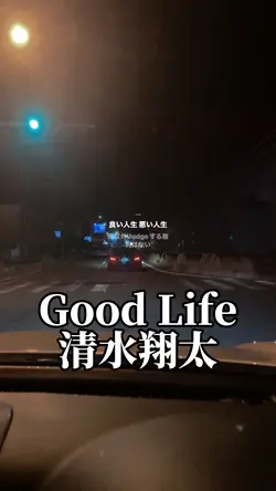 10/1 Good Life