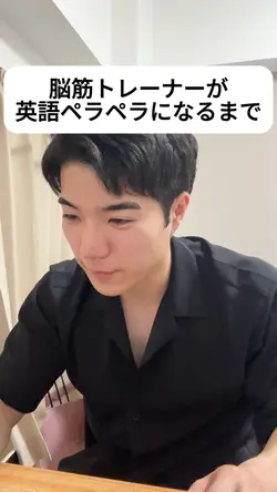 脳筋男の英会話