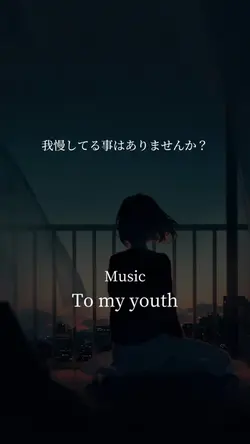 To my youth