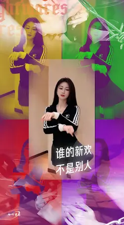 谁的新欢不是别人的旧爱dj