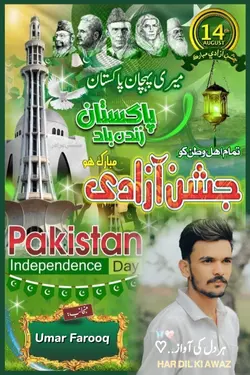 Har Dil ki Awaz