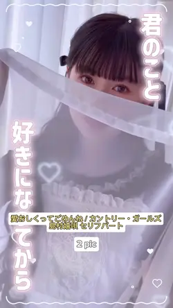 愛おしくってごめんね 1番セリフ