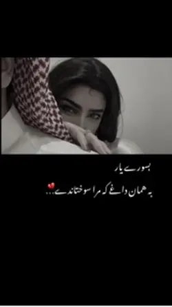 بســورے یـار 💔