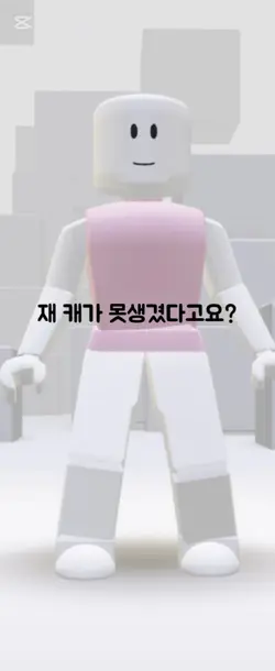 캐릭터
