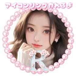 アイコンリング作れるよ R